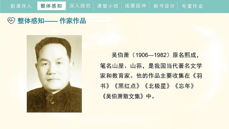 4《灯笼》教学课件第7页