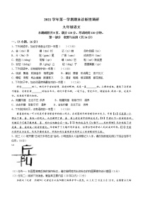 广东省广州市越秀区2021-2022学年九年级上学期期末语文试题（word版 含答案）