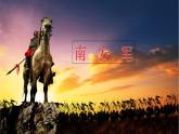 第六单元 课外古诗词诵读 课件