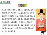 第六单元 课外古诗词诵读 课件