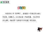 第六单元 课外古诗词诵读 课件