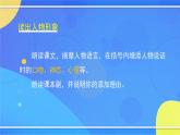 1.4《孙权劝学》（2）（课件+教案+练习）