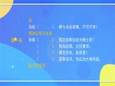 1.4《孙权劝学》（2）（课件+教案+练习）