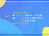 1.4《孙权劝学》（2）（课件+教案+练习）