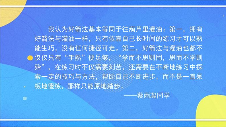 3.4《卖油翁》（3）（课件+教案+练习）07