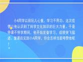 1.4《孙权劝学》（1）（课件+教案+练习）