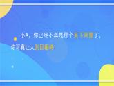 1.4《孙权劝学》（1）（课件+教案+练习）