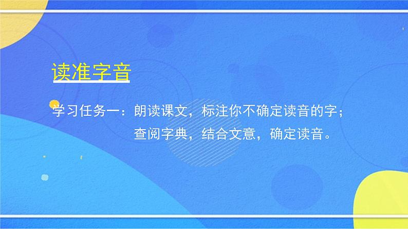 1.4《孙权劝学》（1）（课件+教案+练习）05