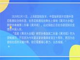 2.1《黄河颂》（1）（课件+教案+练习）