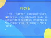 2.1《黄河颂》（1）（课件+教案+练习）
