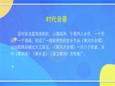2.1《黄河颂》（1）（课件+教案+练习）