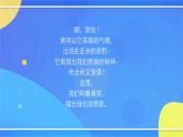 2.1《黄河颂》（1）（课件+教案+练习）