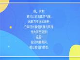 2.1《黄河颂》（2）（课件+教案+练习）