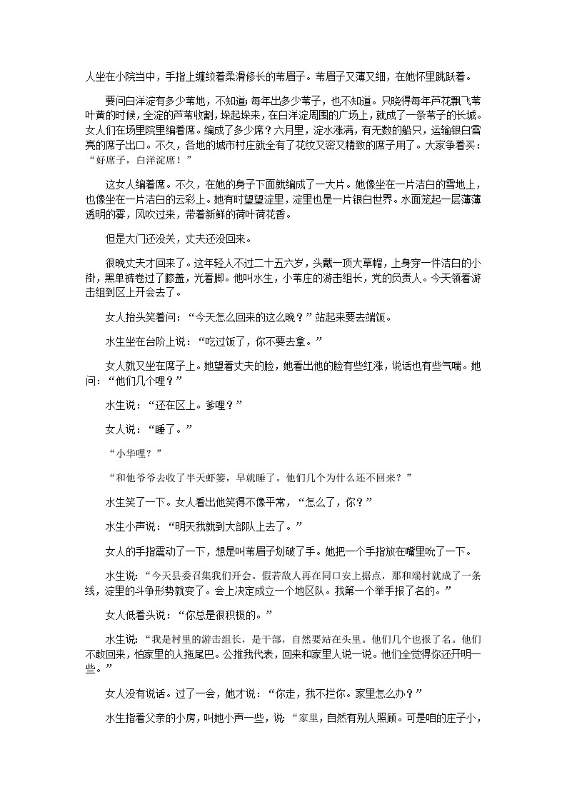 3.3《台阶》（2）（课件+教案+练习）02