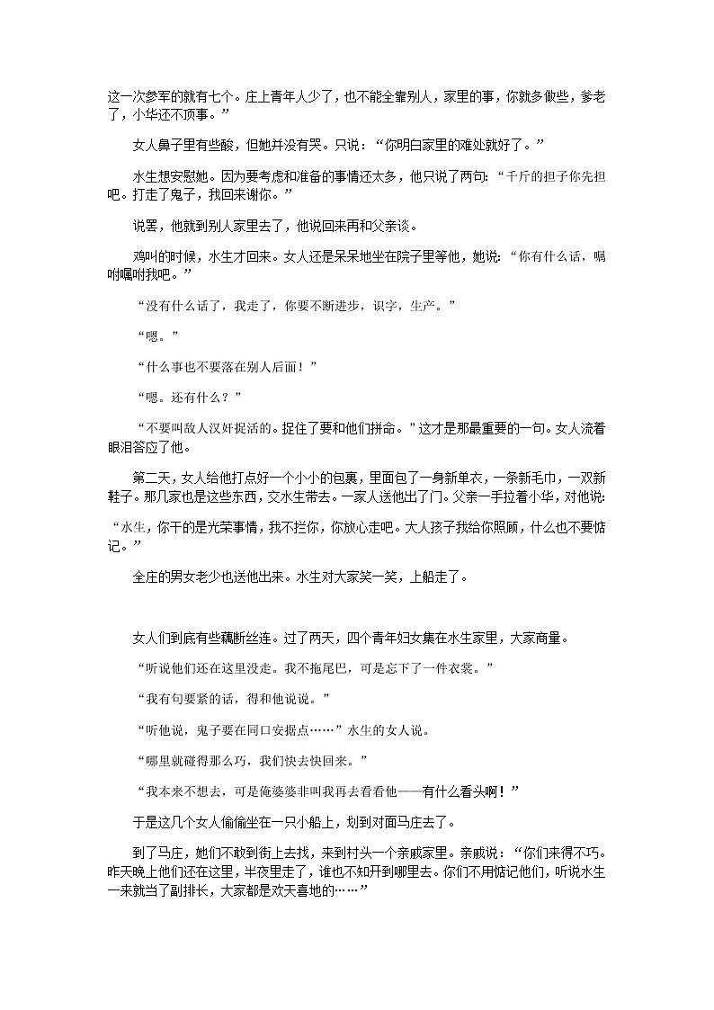 3.3《台阶》（2）（课件+教案+练习）03