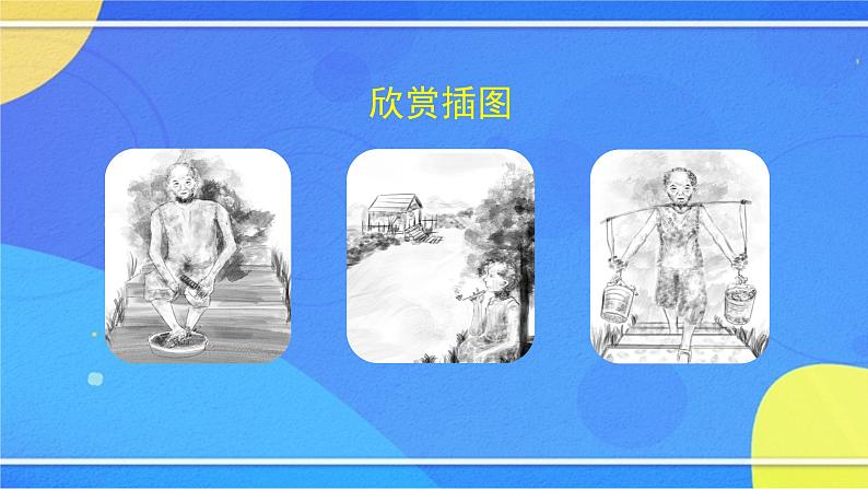 3.3《台阶》（2）（课件+教案+练习）02