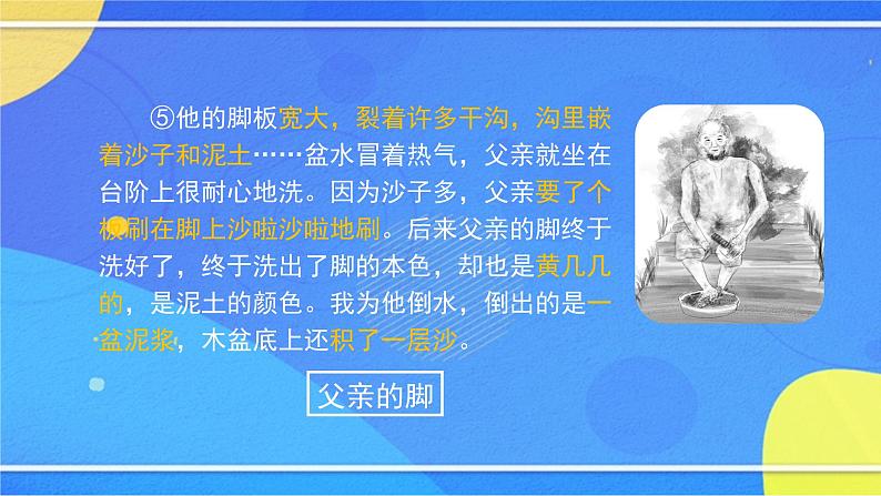 3.3《台阶》（2）（课件+教案+练习）03