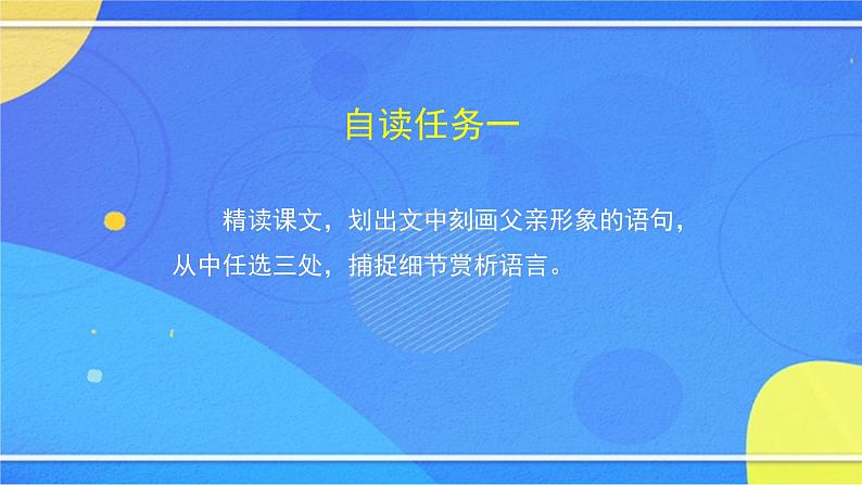 3.3《台阶》（2）（课件+教案+练习）08