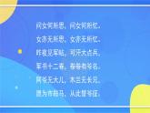 2.5《木兰诗》（2）（课件+教案+练习）