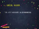 第二单元《写作 学习抒情》（2）（课件+教案+练习）