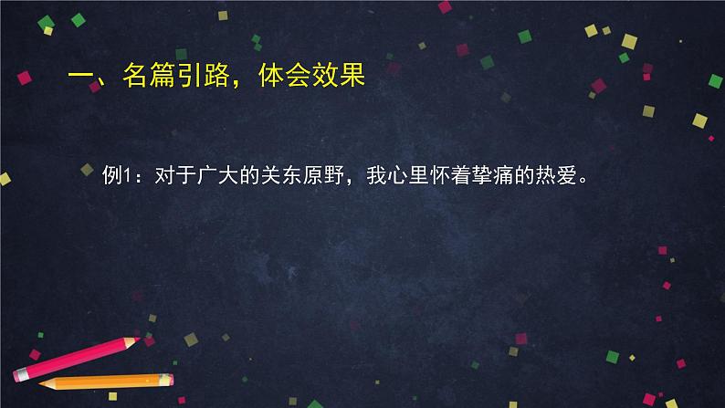 第二单元《写作 学习抒情》（2）（课件+教案+练习）02