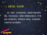 第二单元《写作 学习抒情》（2）（课件+教案+练习）