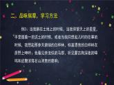 第二单元《写作 学习抒情》（2）（课件+教案+练习）