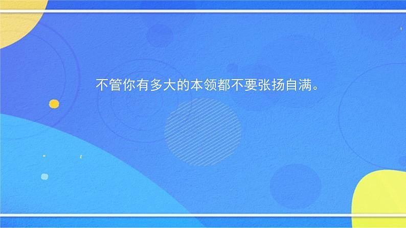 《卖油翁》（2）-2PPT课件第8页