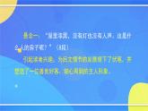 4.2《驿路梨花》（2）（课件+教案+练习）