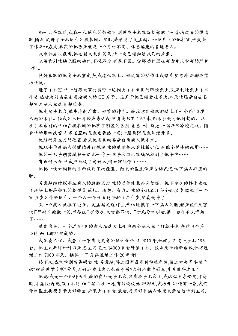 2021（五四制）部编人教版《邓稼先》PPT课件+教案+音频+课时练习（带答案）03