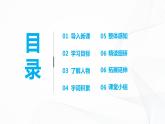 2021（五四制）部编人教版《邓稼先》PPT课件+教案+音频+课时练习（带答案）