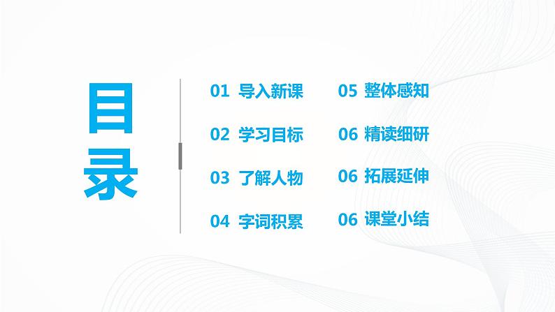 2021（五四制）部编人教版《邓稼先》PPT课件+教案+音频+课时练习（带答案）02