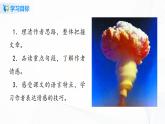 2021（五四制）部编人教版《邓稼先》PPT课件+教案+音频+课时练习（带答案）