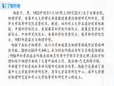 2021（五四制）部编人教版《邓稼先》PPT课件+教案+音频+课时练习（带答案）