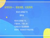 5.3《外國(guó)詩(shī)二首》（2）（課件+教案+練習(xí)）