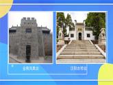 5.4《古代诗歌五首》（1）（课件+教案+练习）