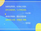4.4《短文两篇》（1）（课件+教案+练习）