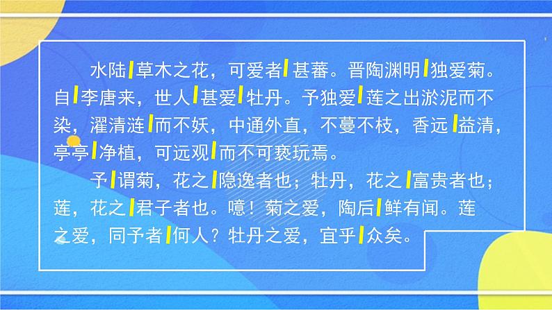 4.4《短文两篇》（2）（课件+教案+练习）07