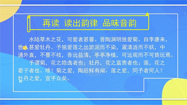 4.4《短文两篇》（2）（课件+教案+练习）08