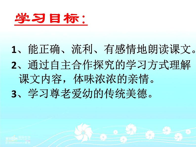 第6课《散步》说课课件（共16张ppt）2021-2022学年部编版语文七年级上册06