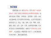 部編版語文七下 活板 課件+教案