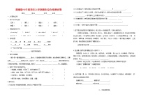 人教部编版七年级语文上册第一学期期末联考综合检测试题测试卷 (99)