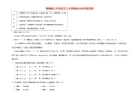 人教部编版七年级语文上册第一学期期末联考综合检测试题测试卷 (84)