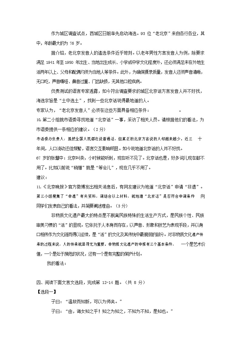 人教部编版七年级语文上册第一学期期末联考综合检测试题测试卷 (78)03