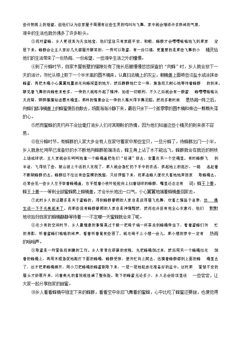 人教部编版七年级语文上册第一学期期末联考综合检测试题测试卷 (216)第3页