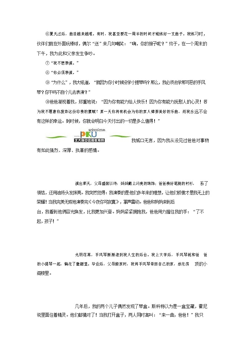人教部编版七年级语文上册第一学期期末联考综合检测试题测试卷 (241)第3页