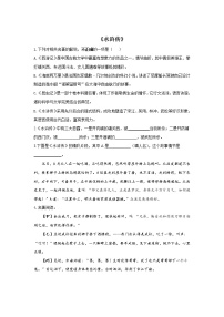 2022届中考语文一轮复习名著阅读专项练习《水浒传》