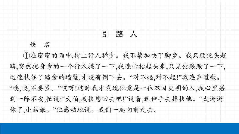 2022届初中语文一轮复习 专题九 作文（三）限时作文快速构思模式 精品课件05