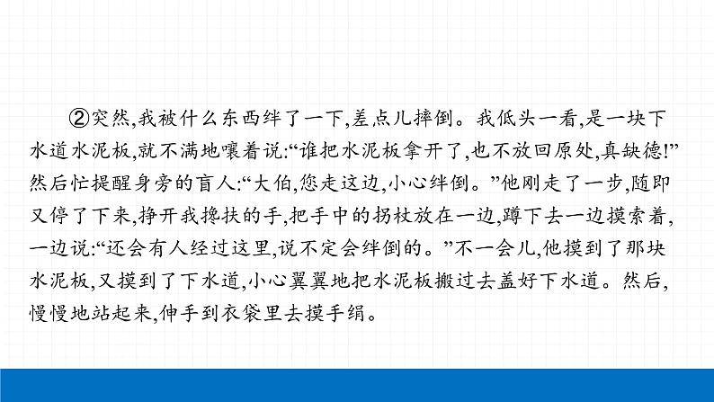 2022届初中语文一轮复习 专题九 作文（三）限时作文快速构思模式 精品课件06