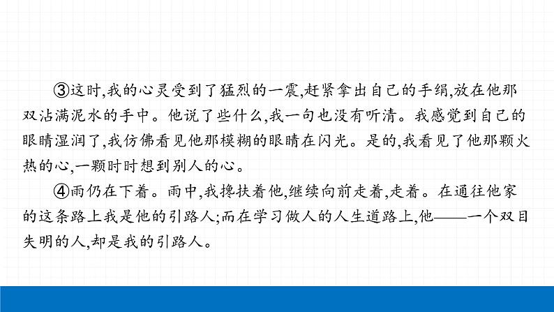 2022届初中语文一轮复习 专题九 作文（三）限时作文快速构思模式 精品课件07